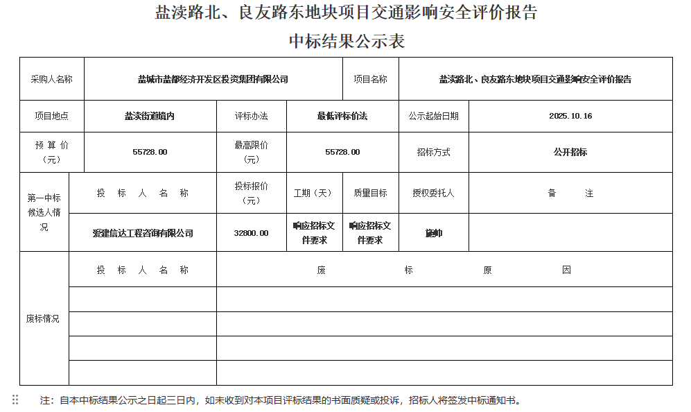 ��ע 2025-10-16 170659.png